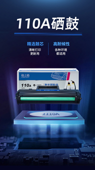 辦公耗材